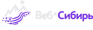 Веб*Сибирь